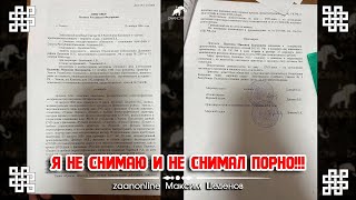 Полит Убежища Просить Не Буду! Максим Цеденов! 