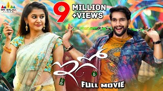 Ego Latest Telugu Full Movie | Aashish Raj, Simran, Diksha Panth @SriBalajiMovies