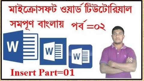 Microsoft Word Tutorial in Bangla | Part-02 | Insert=01 | মাইক্রোসফট ওয়াড