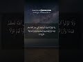 Quran, Surah 4 , An-Nisa(Kobiety)