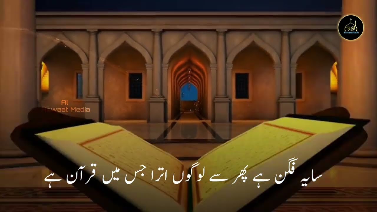 Ramzan Mubarak Whatsapp Status 2022 | Ramzan Status | Ramzan Mubarak Status @AlAswaatMedia