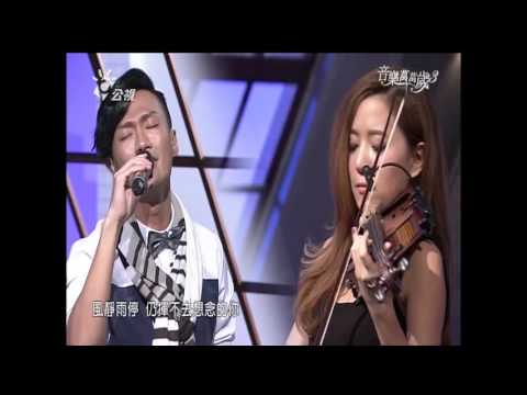 20160320 林俊逸 你是我所有的回憶+紅豆@音樂萬萬歲3
