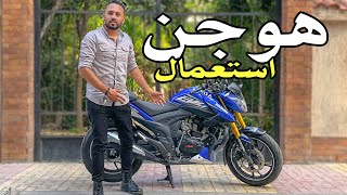 Haojin 200 |  ايفو اكتر موتوسيكل اعتمادى  ✔️