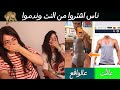 ناس اشتروا من النت وندموا نصب واحتيال
