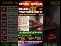 BREAKING 🚨 Rajdhani Express Fire | Massive Panic After Train Catches Fire 😱 #news #shortsviral
