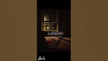 القرآن الكريم.