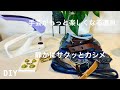 えっ⁉️こんなに静かで簡単に⁉️神レベルのハンドプレスでカシメをつけてみた　I tried attaching rivets with a god-level hand press.