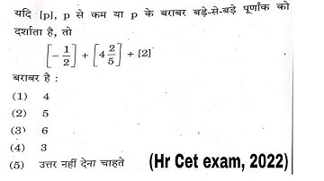 Haryana CET exam Question 6 Nov, 2022 morning shift|