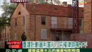 文茜的世界周報20080427 Part 5