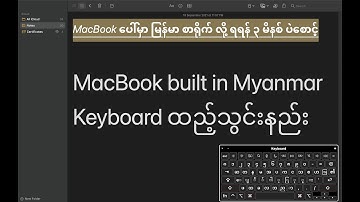 Add Myanmar Font and Myanmar Keyboard in Any MacBook or Mac under 3 minutes!!! M1 2021