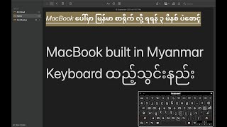 Add Myanmar Font and Myanmar Keyboard in Any MacBook or Mac under 3 minutes!!! M1 2021 screenshot 4