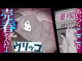 【漫画】歌舞伎町ネカフェ売春女子、漫画描いて一攫千金します/①話『ウリッコ』【公式】