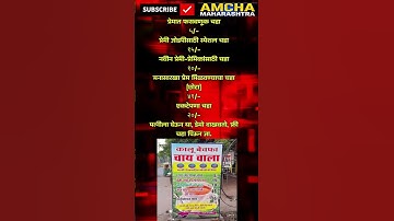 RajThackeray#uddhavthackeray#funnycomment Devendra fadnavis AjitPawar Eknathshinde jarange patil UBT