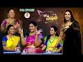 Star vanitha  watch exclusive womens mega game show  anchor shyamala  29th mar 2024  vanitha tv