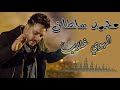محمد سلطان الهوي غلاب 2020  