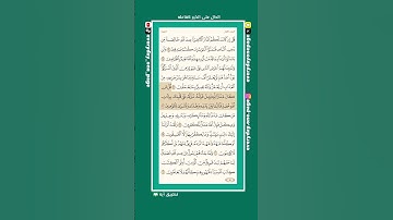 اليوم (15) || صحفة (15) || الجزء (1) || سورة البقرة || الشيخ: هيثم الدخين || (2 من 3) || #قران_كريم