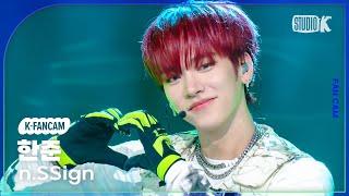 [K-Fancam] 엔싸인 한준 직캠 'Wormhole: New Track' (n.SSign  HANJUN Fancam) @MusicBank KBS 230818