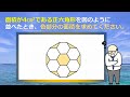 【算数図形パズル】頭が固い人には解けない正六角形のパズル問題！