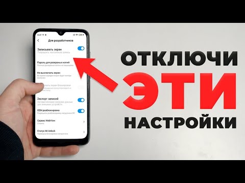 Срочно отключи эту функцию в своем девайсе они гробят телефон. Опасные настройки.