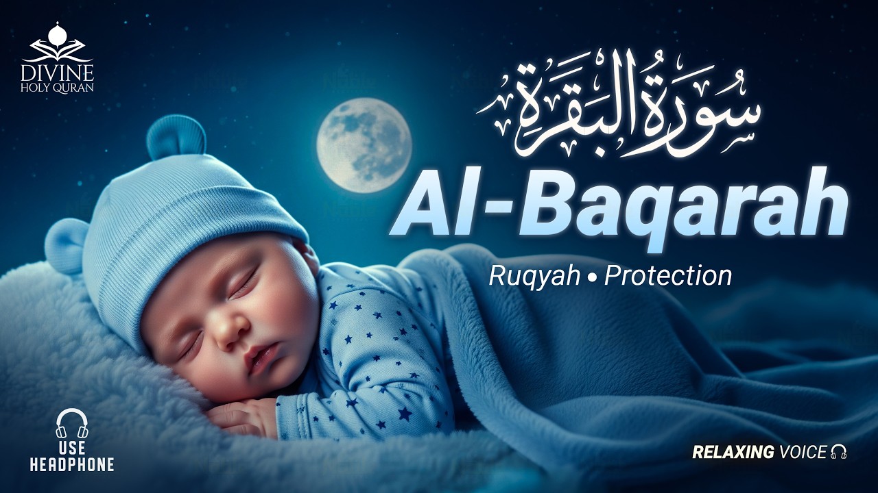 Surah Al-Baqarah سورة البقرة | Most Beautiful Voice Recitation for Inner Calm & Stress Relief #quran