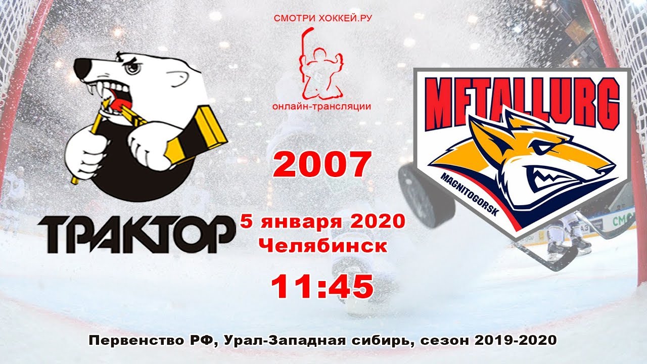 ПР-07 Трактор VS Металлург