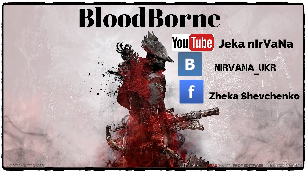 Bloodborne самоцветы