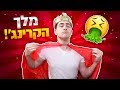 אני היוטיובר הכי קרינג'י בישראל