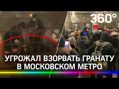 М. Славянский бульвар: эвакуация и угроза взрыва. Тревога оказалась ложной - граната для пейнтбола