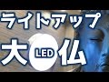 【輝く大仏】サンワダイレクト 防水LEDライト 720ルーメン USB充電式 電池容量7800mA 【キャンプ/夜釣り/農作業/​防犯などに】