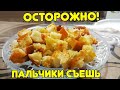 Очень вкусно! СУХАРИКИ добавляй хоть куда муж турок их обожает.