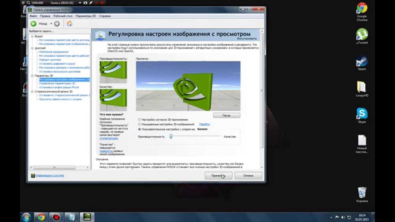 Как открыть панель управления nvidia windows 10. Как открыть панель управления nvidia windows 10