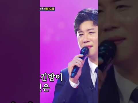 진해성 생존기념 모정의세월 다시듣기 Shorts