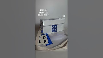 아더에러 쇼핑백으로 미니백을 만들어 보았다 #balak #fashion #adererror #streetwear #bag