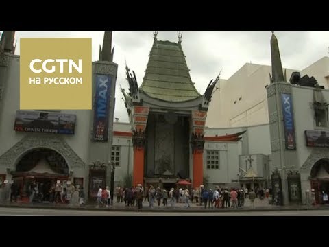 Видео: TCL (Grauman's) китайски театър