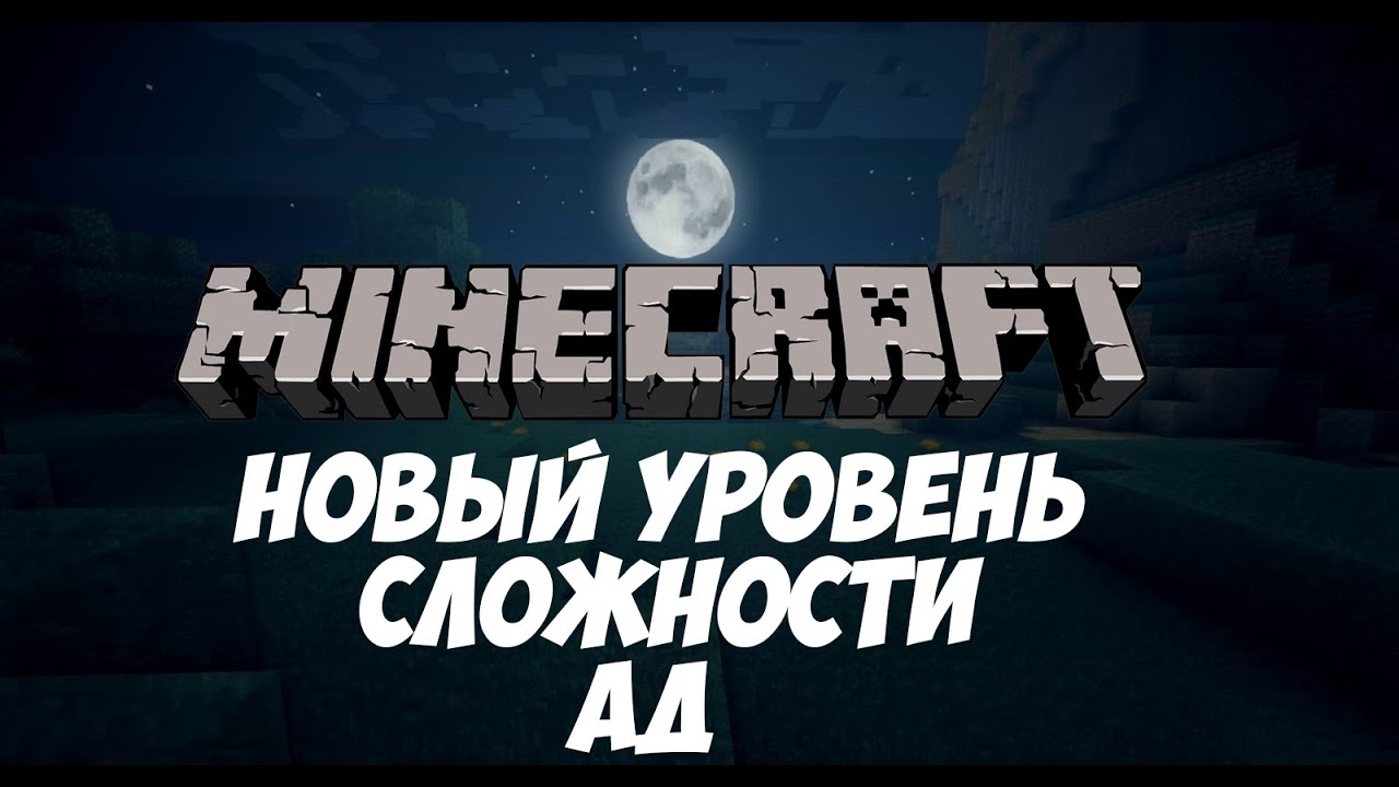 скачать карты на прохождение 1.8 Скачать карты на прохождение на майнкрафт 1. 8. 8.