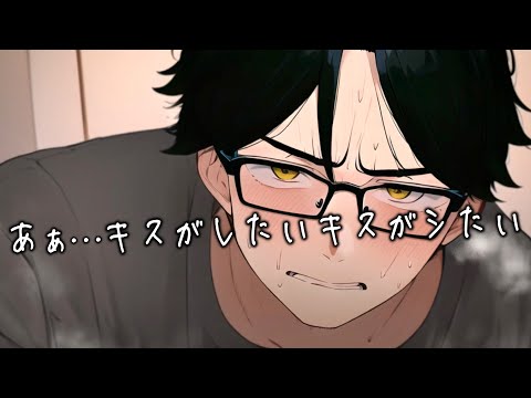 【ASMR】誘惑に弱い生徒会長の理性が爆発して手加減抜きで唇奪われた...【ボイスドラマ/女性向け/恋愛ボイス】