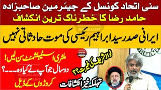 PTI Sahibzada Hamid Raza Aggressive Speech In Islamabad