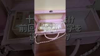ナンバーズ3は、十の位だけ「前回と同じ数字」とか百の位だけ「前回と同じ数字」みたいな」組み合わせが意外と多いの👀✨️ここだけ再び狙うのもアリだよ☝️😎#宝くじ #宝くじ予想 #ナンバーズ3 #数字