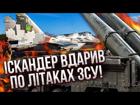 Росія СТЕРЛА АНГАР ЛІТАКІВ ЗСУ! Локацію спалили за ФОТО НАШОГО ОФІЦЕРА. Випадково ЗЛИЛИ ТАЄМНІ ДАНІ