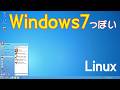 最新なのに懐かしい。謎のOS『Kumander Linux（クマンダーリナックス）』の正体