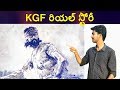The true story of kgf  kolar gold fields