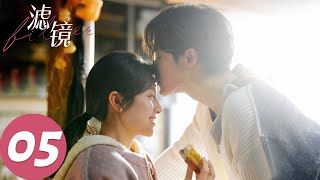 ENG SUB [Filter] EP05 He chases, she flees! Tang Qi confesses, Chengcheng jumps into lake