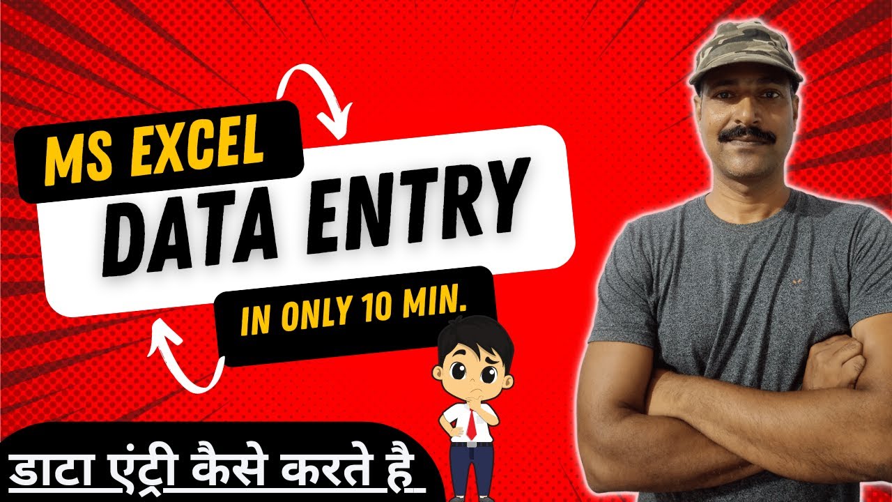 How to do data entry work in Ms Excel using Form । एक्सेल में डाटा ...