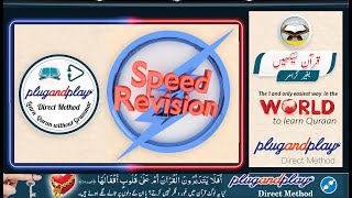Quran Grammar Plug and Play Revision