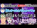 力一と共依存している舞元にドン引きする社築と花畑チャイカ【にじさんじ切り抜き/舞元啓介/ジョー・力一/文野環】