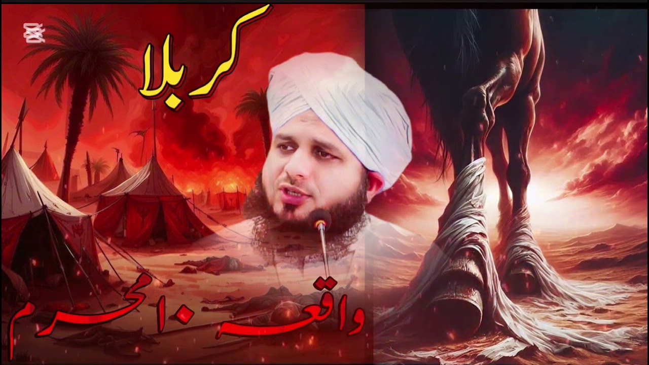 Karbala - Waqia 10 Muharam - Bayan By Peer Ajmal Raza Qadri