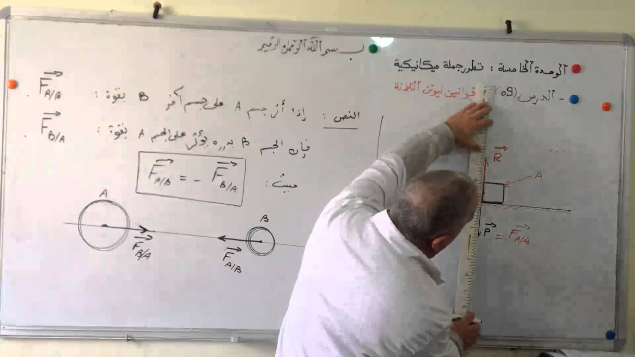 الوحدة الخامسة الدرس9
