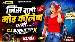 🎧 Jins Wali Mor College Wali 💃 CG DJ Song | CG Trending Song🎶 DJ SANDEEP X | CG SONG | CG REMIX 2026