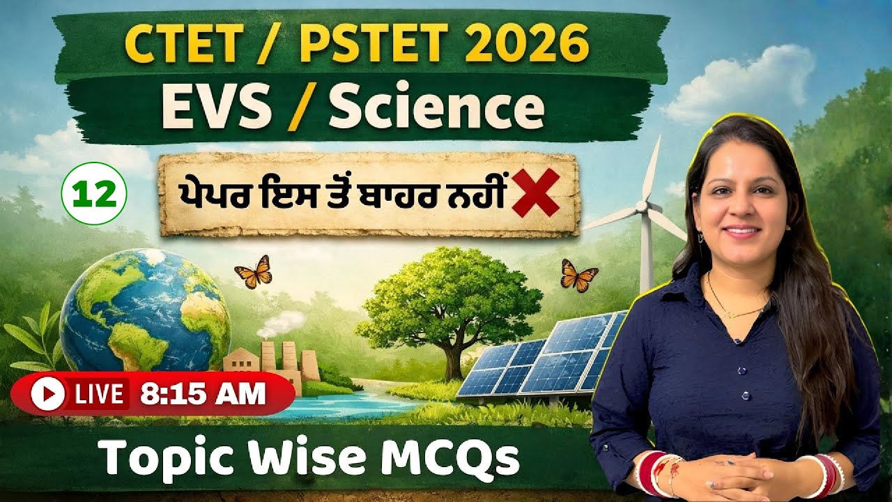 Day 12 •🌱EVS & SCIENCE 🧪 PSTET • CTET 2026 