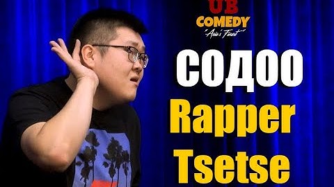 Содоо - Rapper Tsetse -тэй аялсан нь